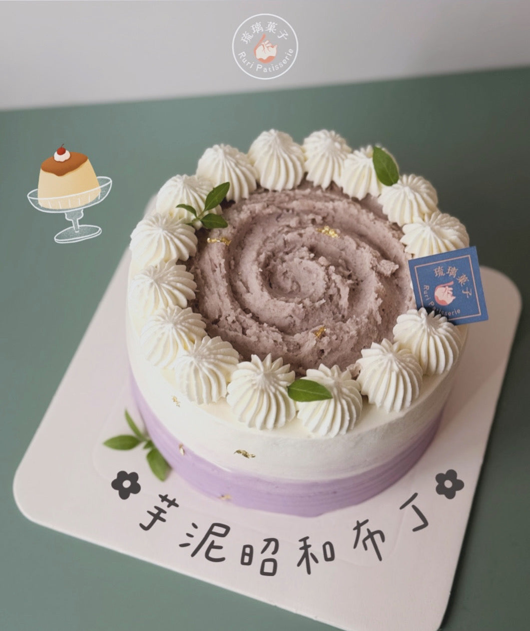 Taro Showa Pudding Cake