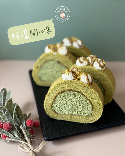 雙重開心果卷