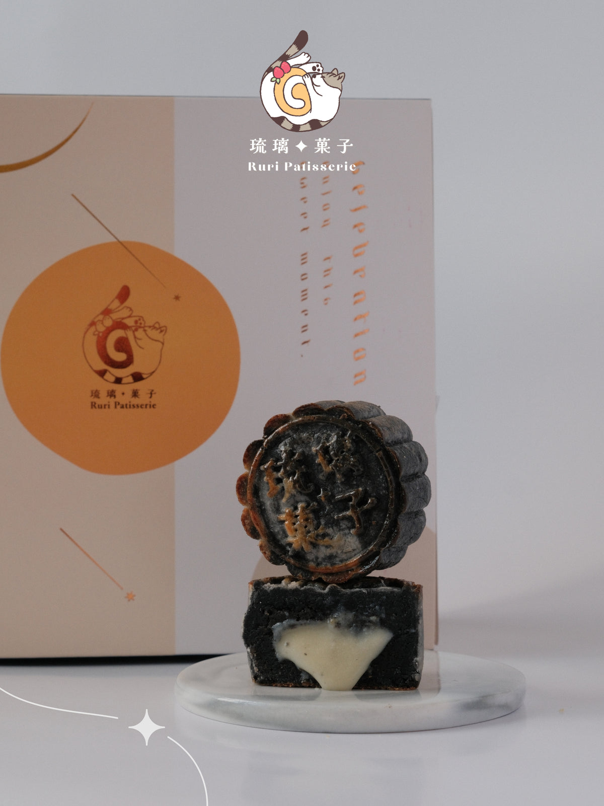 琉璃流心奶蓋月餅