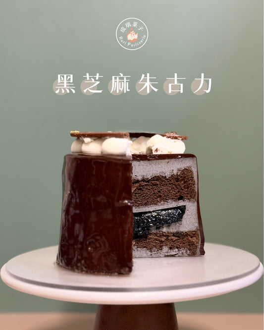 黑芝麻朱古力
